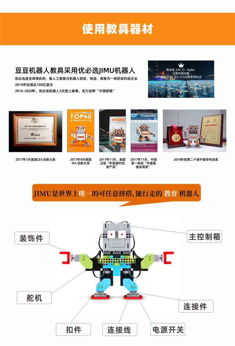 机器人编程哪个机构好
