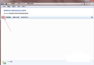 win7旗舰版怎么启用无线网络 电脑型号dell 5548