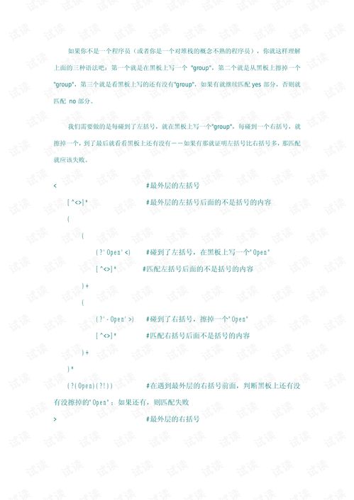正则表达式的书写格式是怎样的