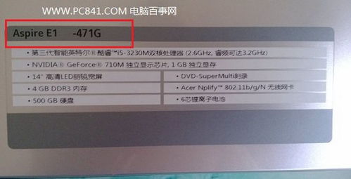 笔记本型号在哪里看