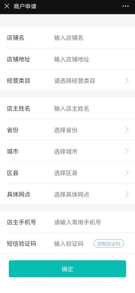 农行公户转账确定提交后提示JavaScript