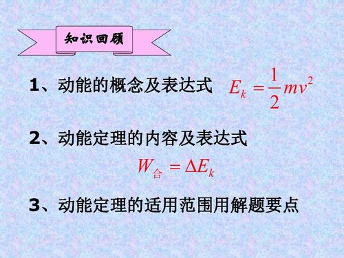 动能的表达式