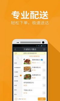点外卖下载什么软件