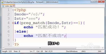 求PHP 的正则表达式 大全