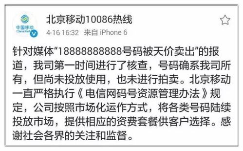 北京的移动手机号码是从多少到多少
