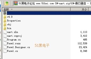 串口通信c++源代码