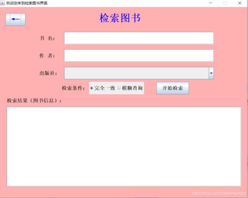 用java设计一个数据库管理系统