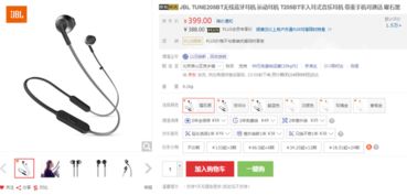 JBL TUNE205BT耳机检查剩余电量方法