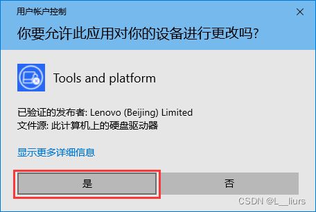 联想笔记本怎么解除bitlocker加密