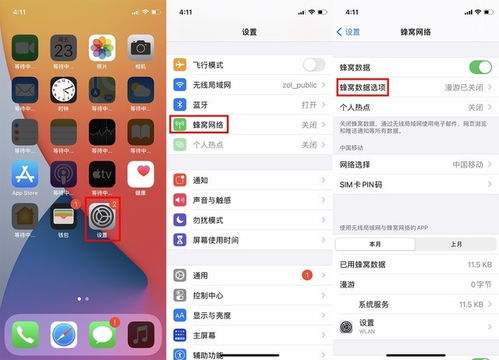 苹果手机怎么设置5g网络