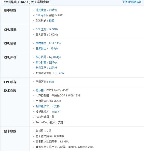 酷睿I5 3470 能配多大的内存