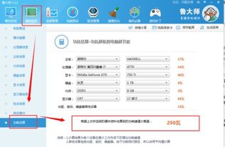 一台台式电脑一个月要多少电费
