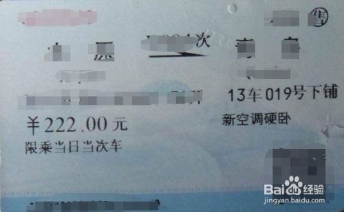 下铺火车票如何购买啊