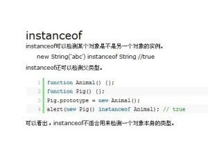 为什么面试官要我写 instanceof