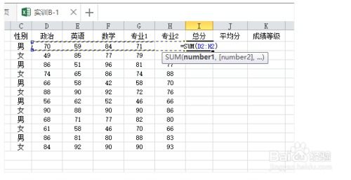 excel表格函数公式大全