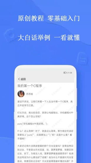 要学会手机编程应该具备什么条件