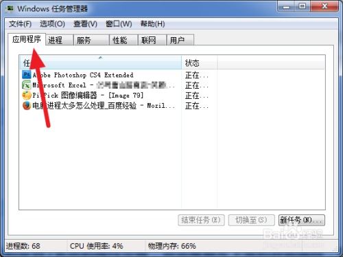 如何清理进程
