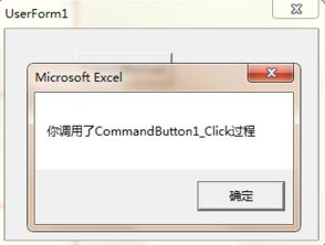 vba中如何调用公共函数