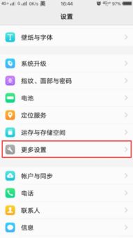 vivo如何知道自己的手机号码