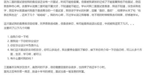 程序员面试如何自我介绍
