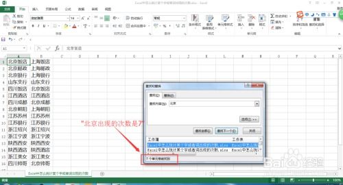 excel中如何使用or与or非