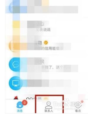 手机qq的邮箱的收件箱在哪