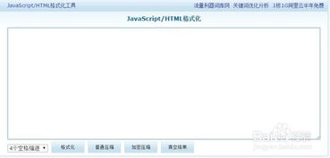 求助：如何用js刷新iframe页面