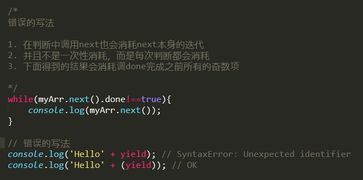 为js中yield赋能
