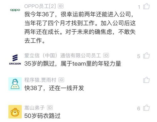 35岁以后的程序员有多惨 还有出路吗