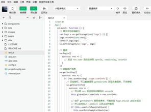 字段什么意思