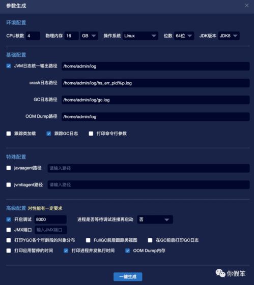 java dump文件怎么生成和分析