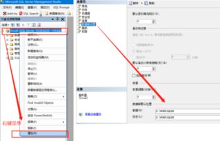 如何修改sql server默认数据库路径