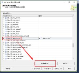 怎么备份sqlserver的一个表