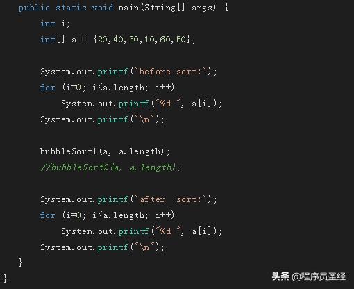 javascript中的冒泡排序法