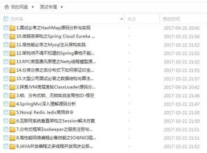招java程序员的公司考题都是什么
