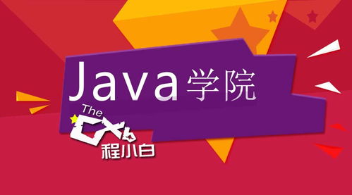 成人学编程哪家培训机构好