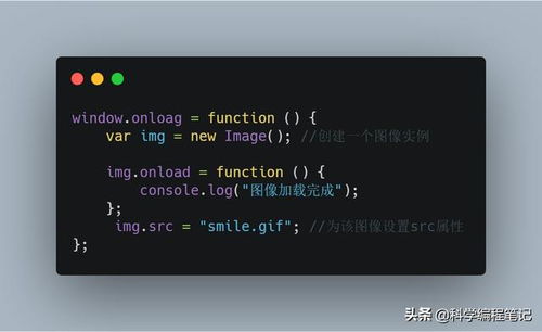 js中window.load事件 怎么用啊