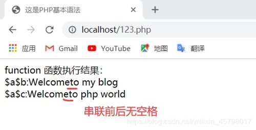 php是前台还是后端的