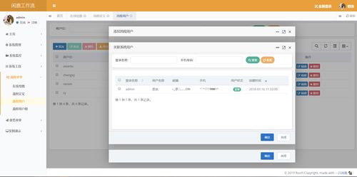 有哪些开源的工单系统