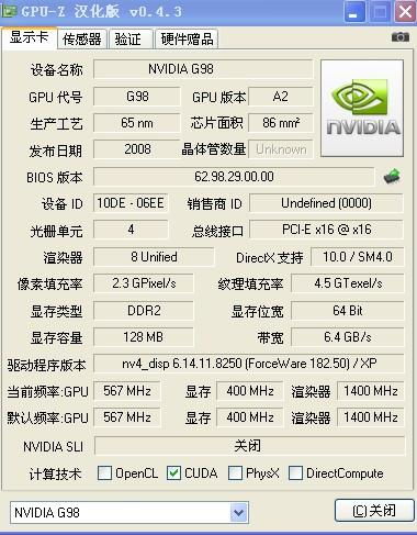 g98什么意思