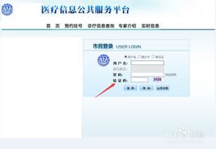 浙江预约挂号平台如何修改手机号码