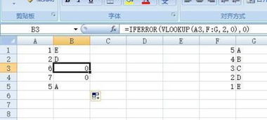 如何让VLOOKUP查找不到数据时显示0