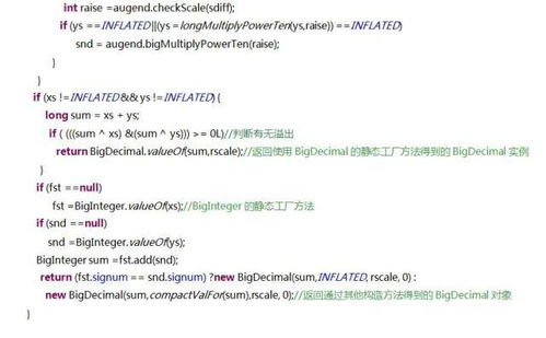 Java中数字的加减乘除 BigDecimal