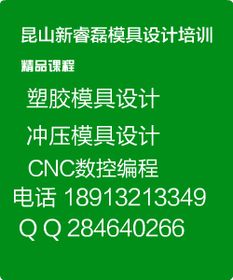 ug编程培训费用