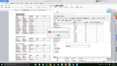 mysql数据库可以重新命名吗