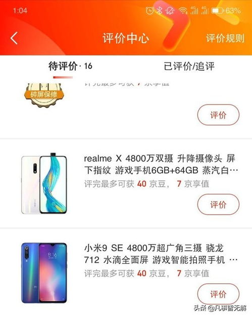 买手机主要看哪几个方面