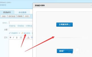 腾讯企业邮箱超大附件如何下载