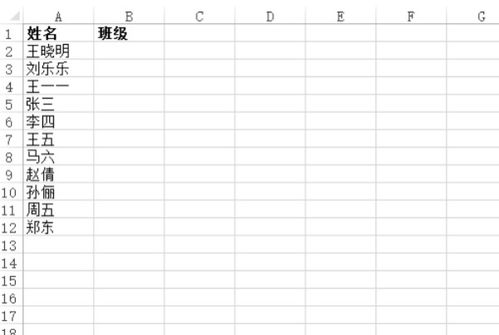 excel怎么匹配名字对应数据
