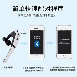 蓝牙耳机要怎样和手机连接