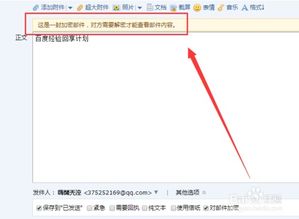qq怎么加密发送文件